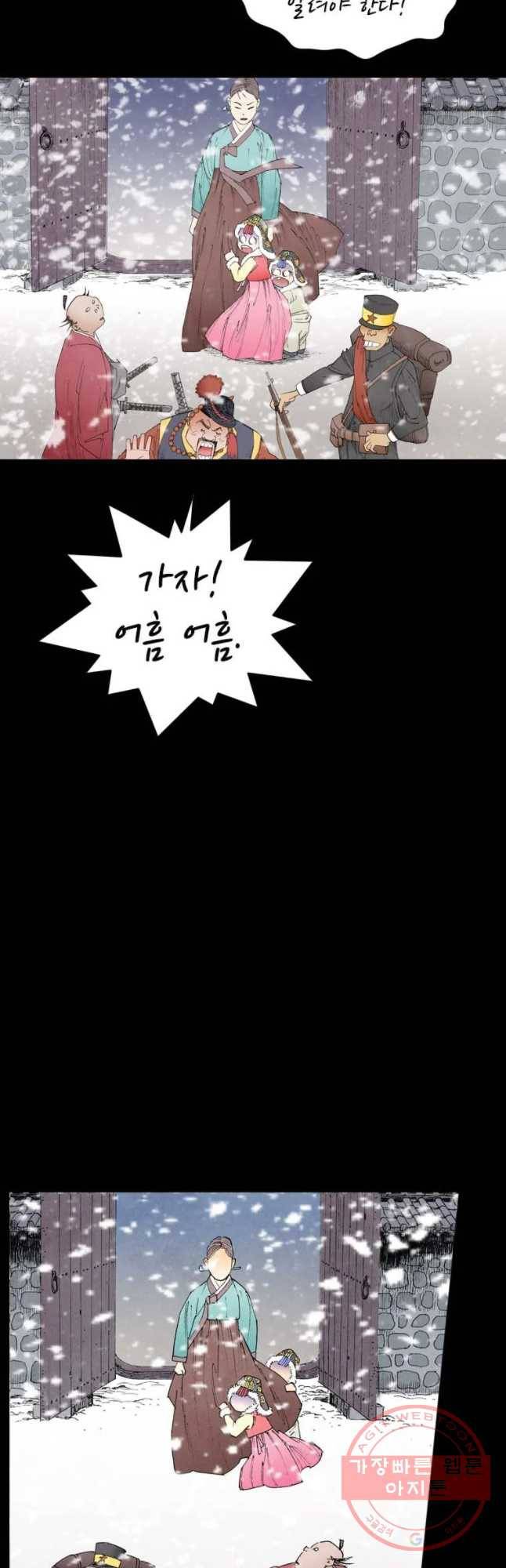 바스락 7화 10