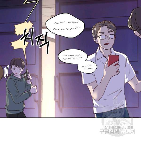 다시 한번 아이돌 32화 2