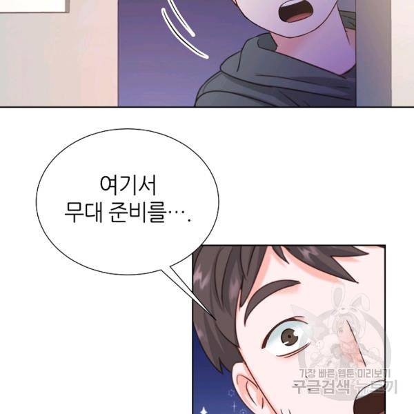 다시 한번 아이돌 32화 4