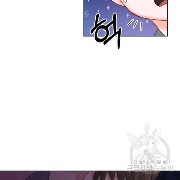 다시 한번 아이돌 32화 5
