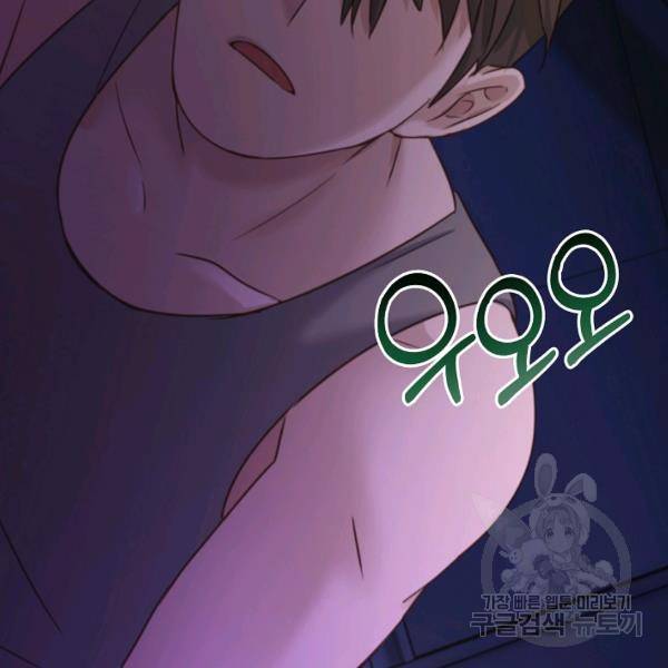 다시 한번 아이돌 32화 6
