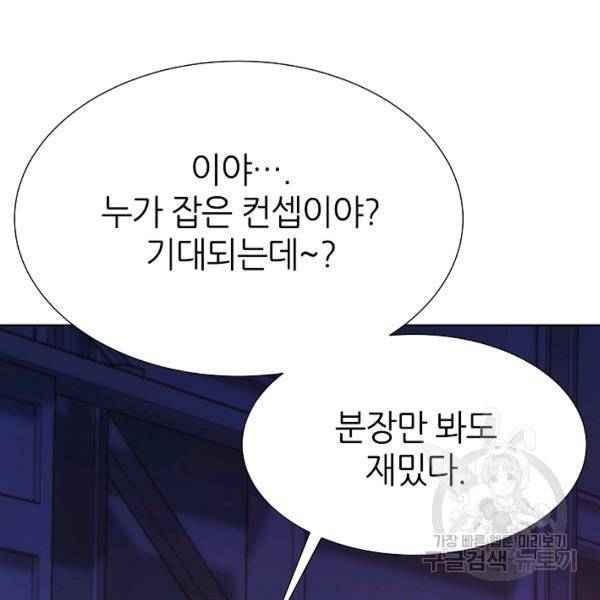 다시 한번 아이돌 32화 10