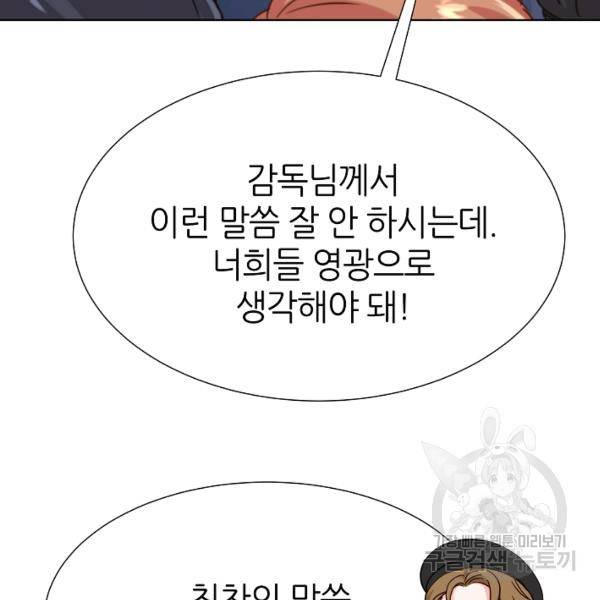 다시 한번 아이돌 32화 12
