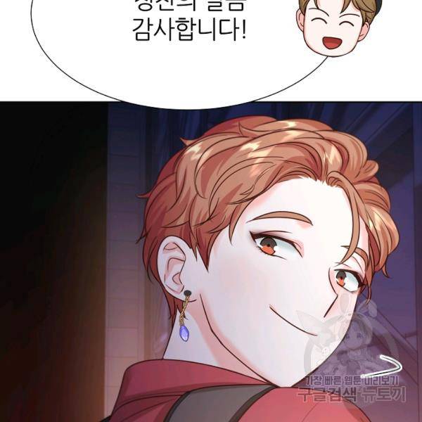 다시 한번 아이돌 32화 13