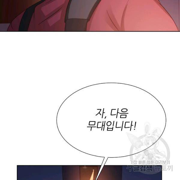 다시 한번 아이돌 32화 14