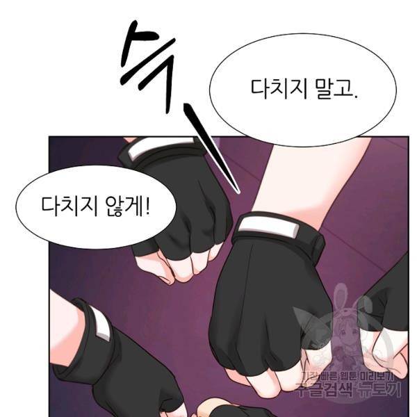 다시 한번 아이돌 32화 23