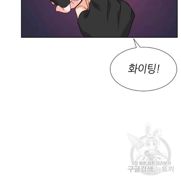 다시 한번 아이돌 32화 24