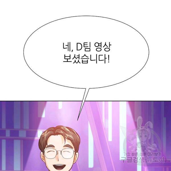 다시 한번 아이돌 32화 25