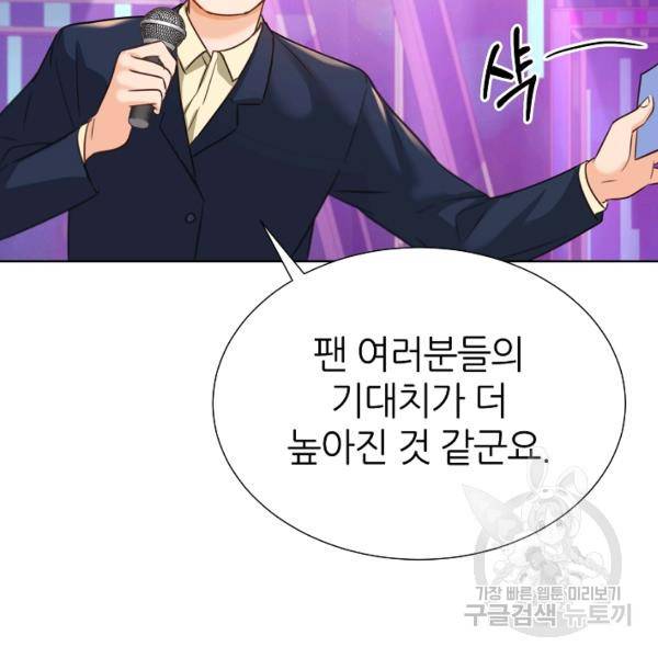 다시 한번 아이돌 32화 26