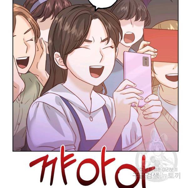 다시 한번 아이돌 32화 28