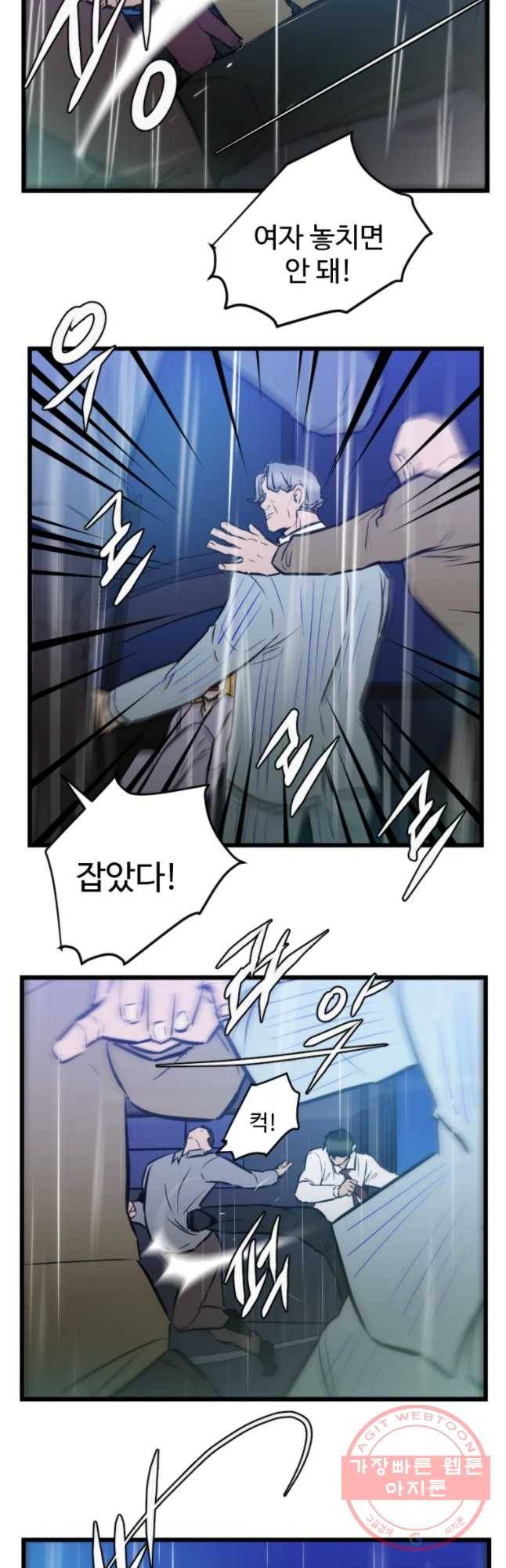 흑우 96화 2