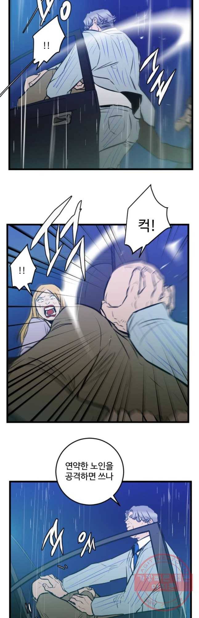 흑우 96화 3