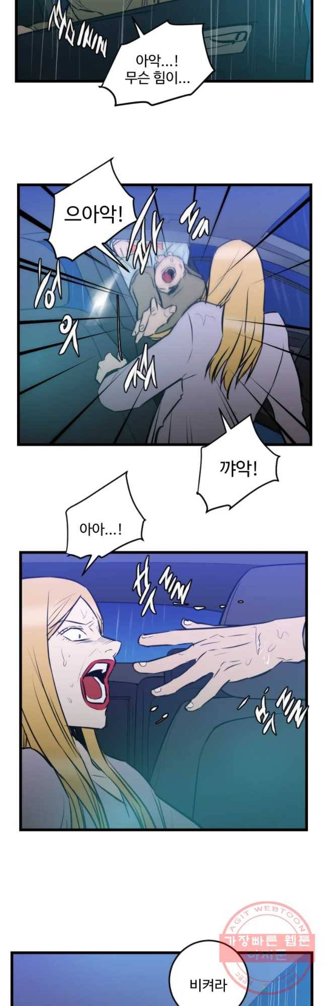 흑우 96화 4