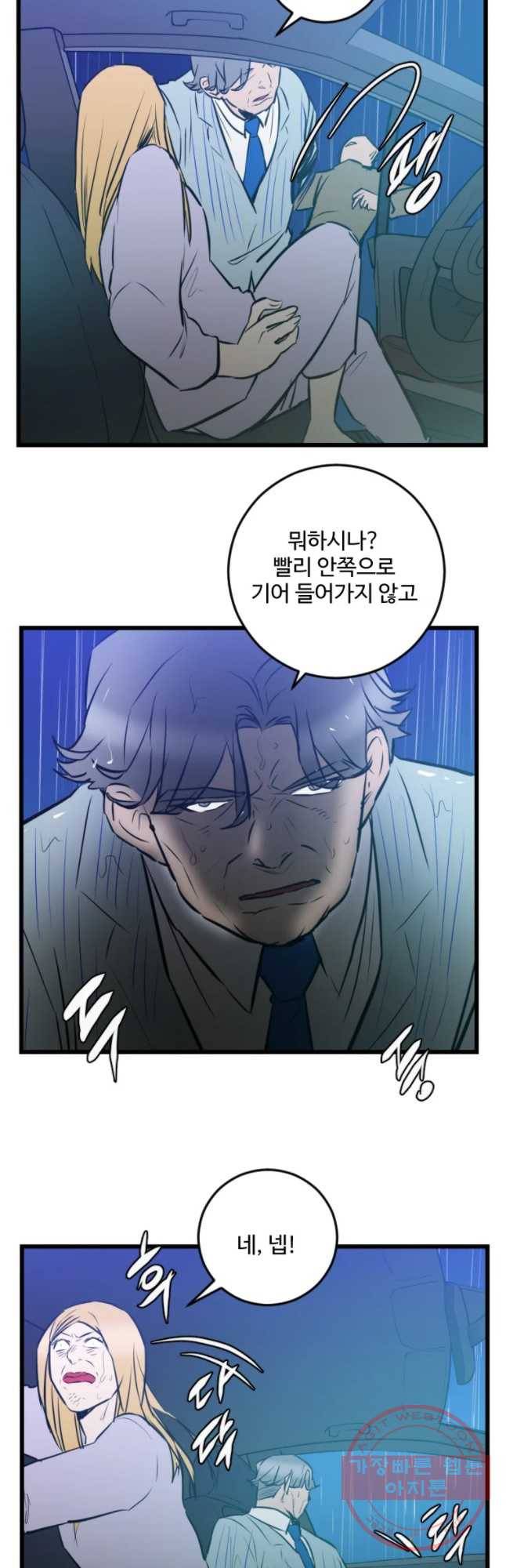 흑우 96화 5