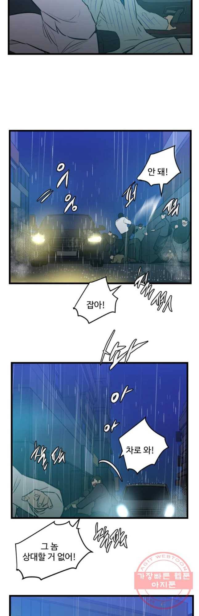 흑우 96화 6