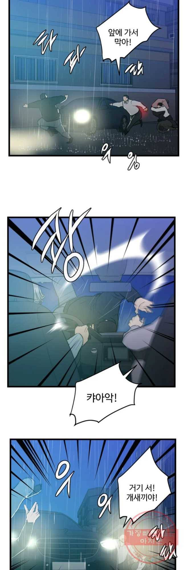 흑우 96화 7