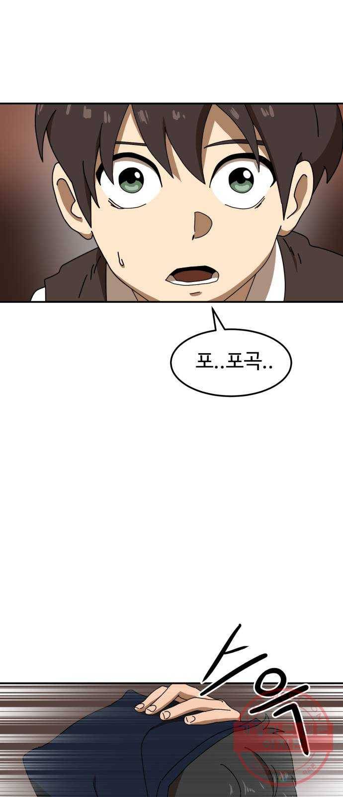 더블클릭 15화 2