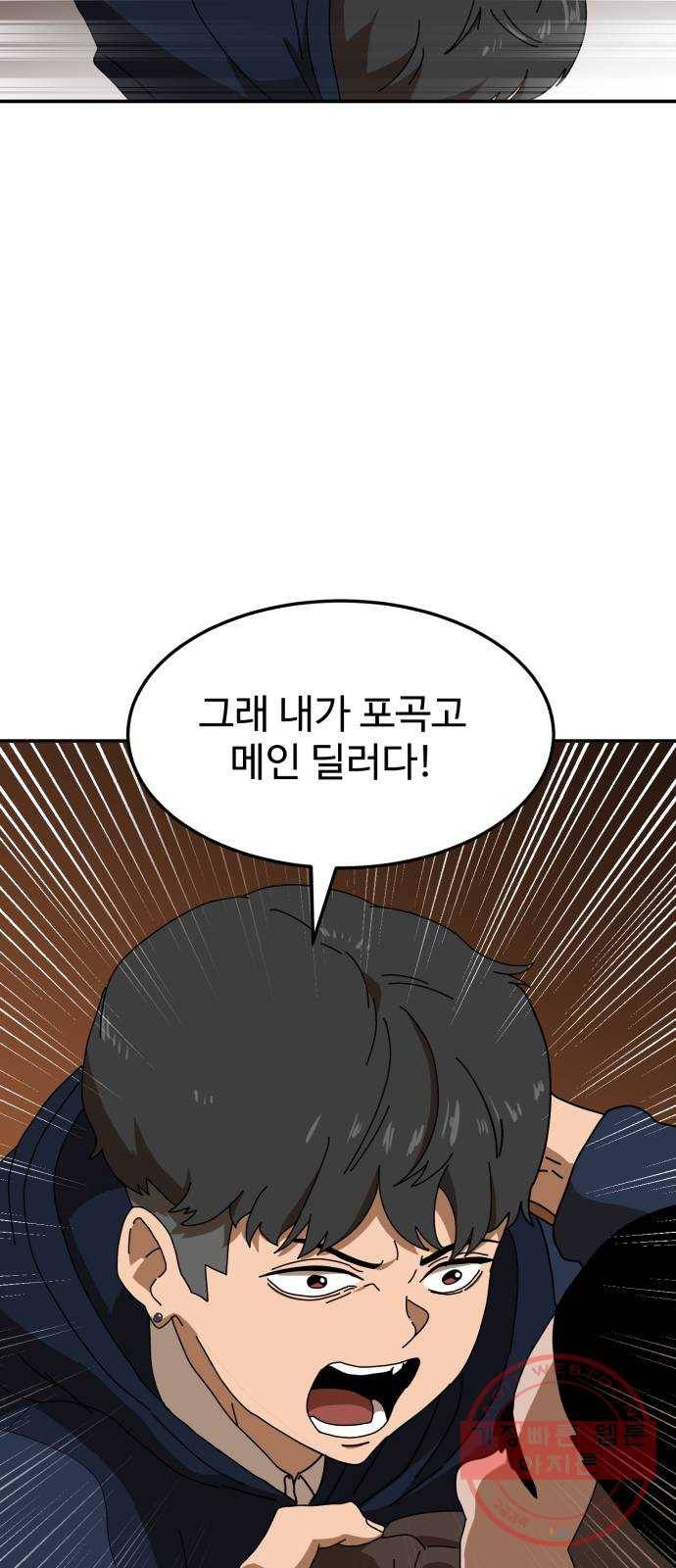 더블클릭 15화 3