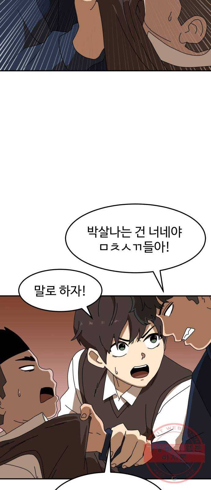 더블클릭 15화 4