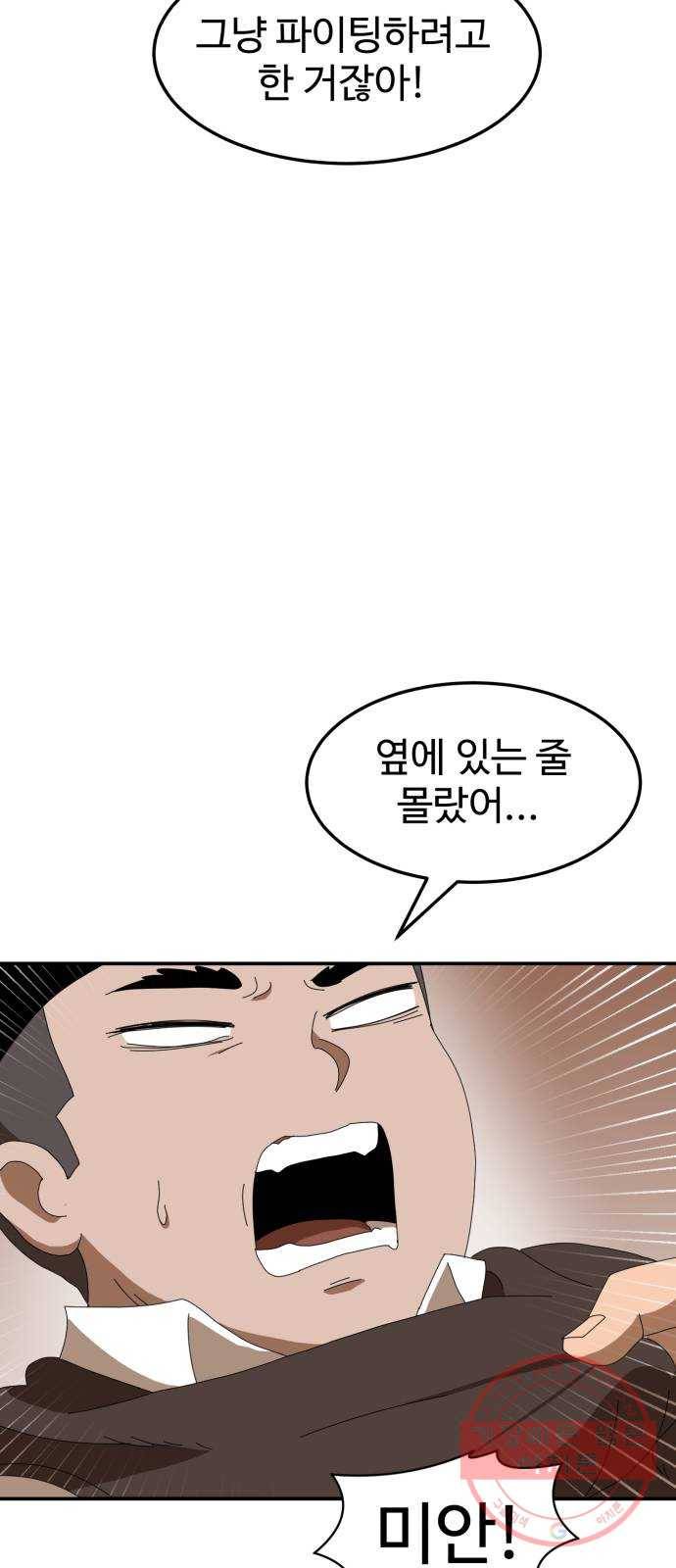 더블클릭 15화 5