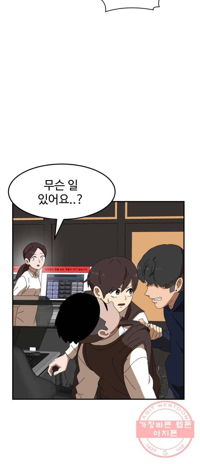 더블클릭 15화 6