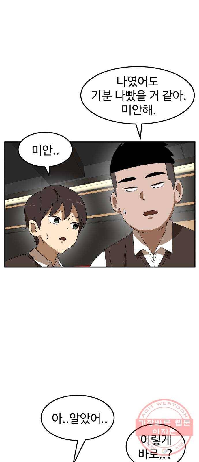 더블클릭 15화 13