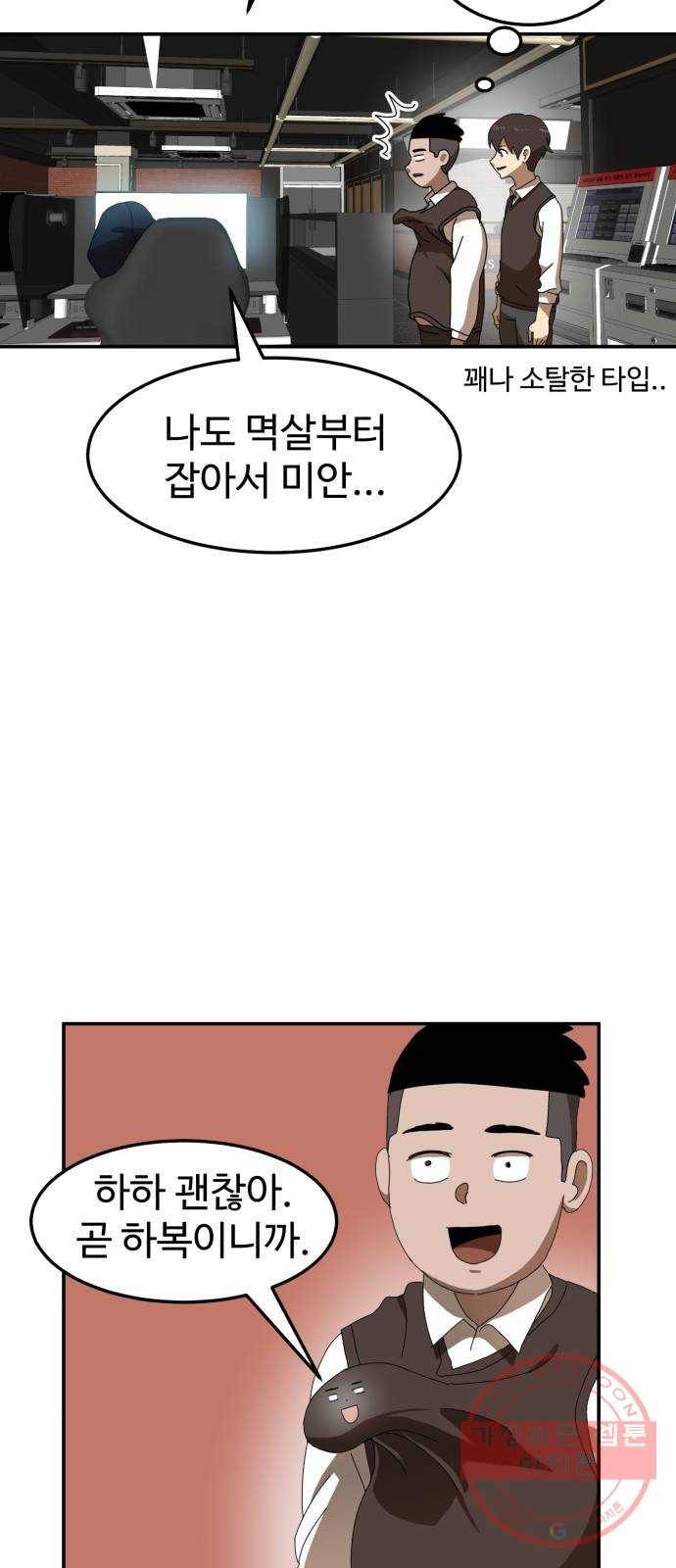 더블클릭 15화 14