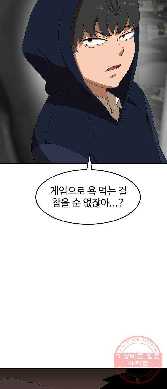 더블클릭 15화 18