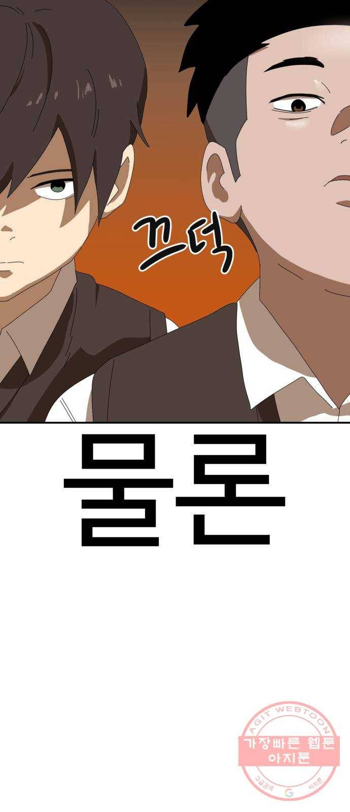 더블클릭 15화 19