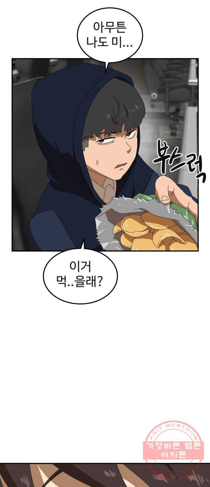 더블클릭 15화 20