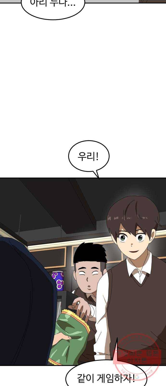 더블클릭 15화 23