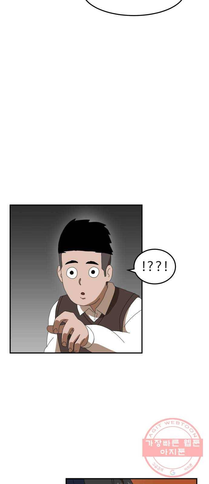 더블클릭 15화 24