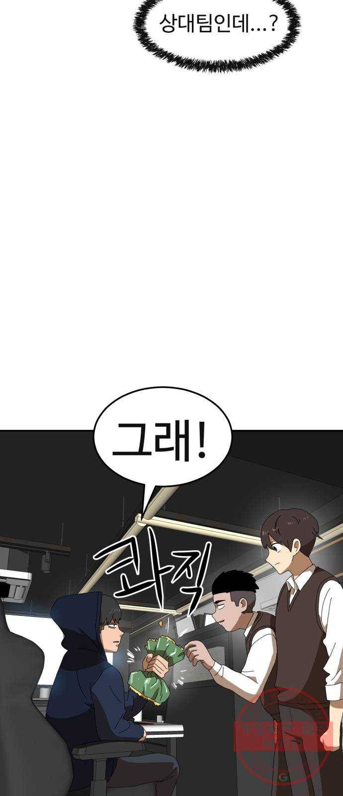더블클릭 15화 26
