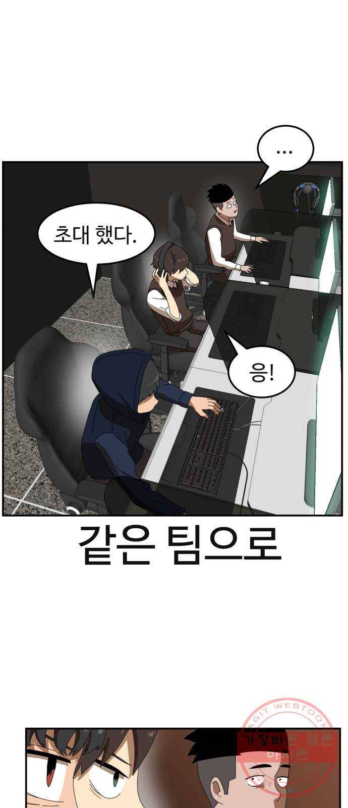 더블클릭 15화 29