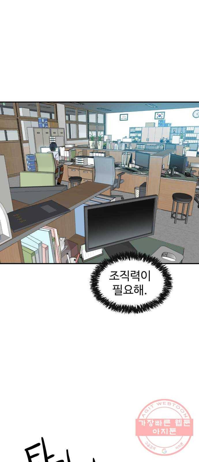 더블클릭 15화 32