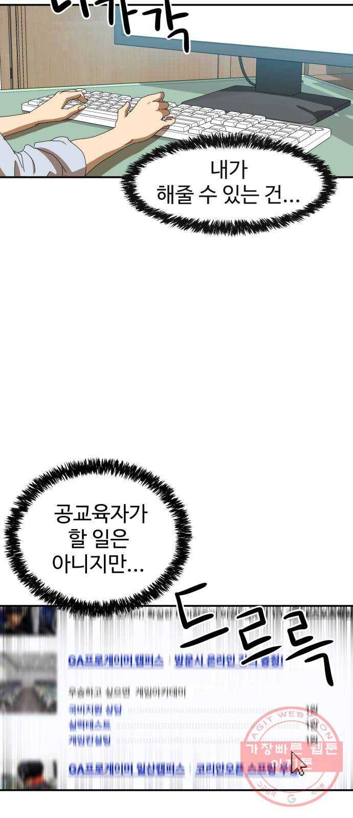 더블클릭 15화 33