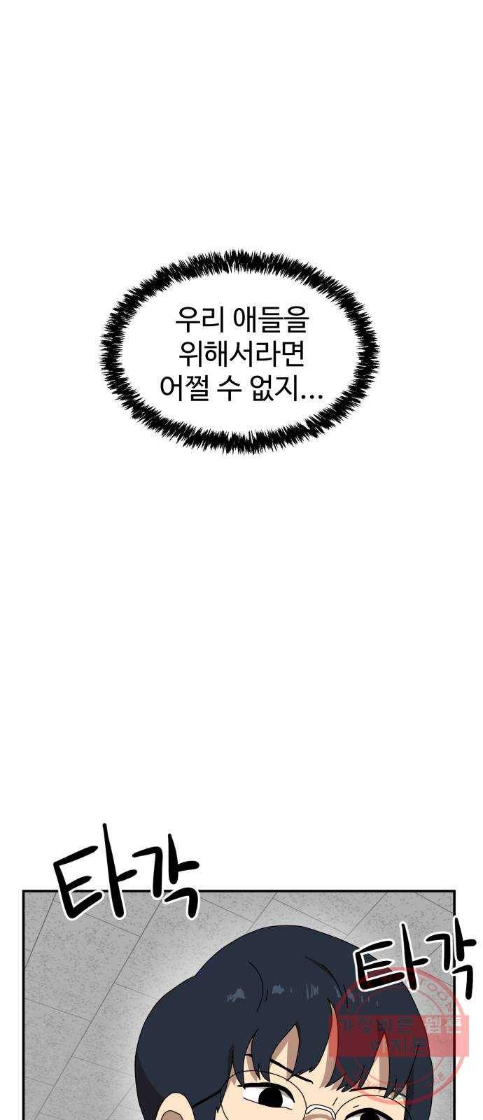 더블클릭 15화 34
