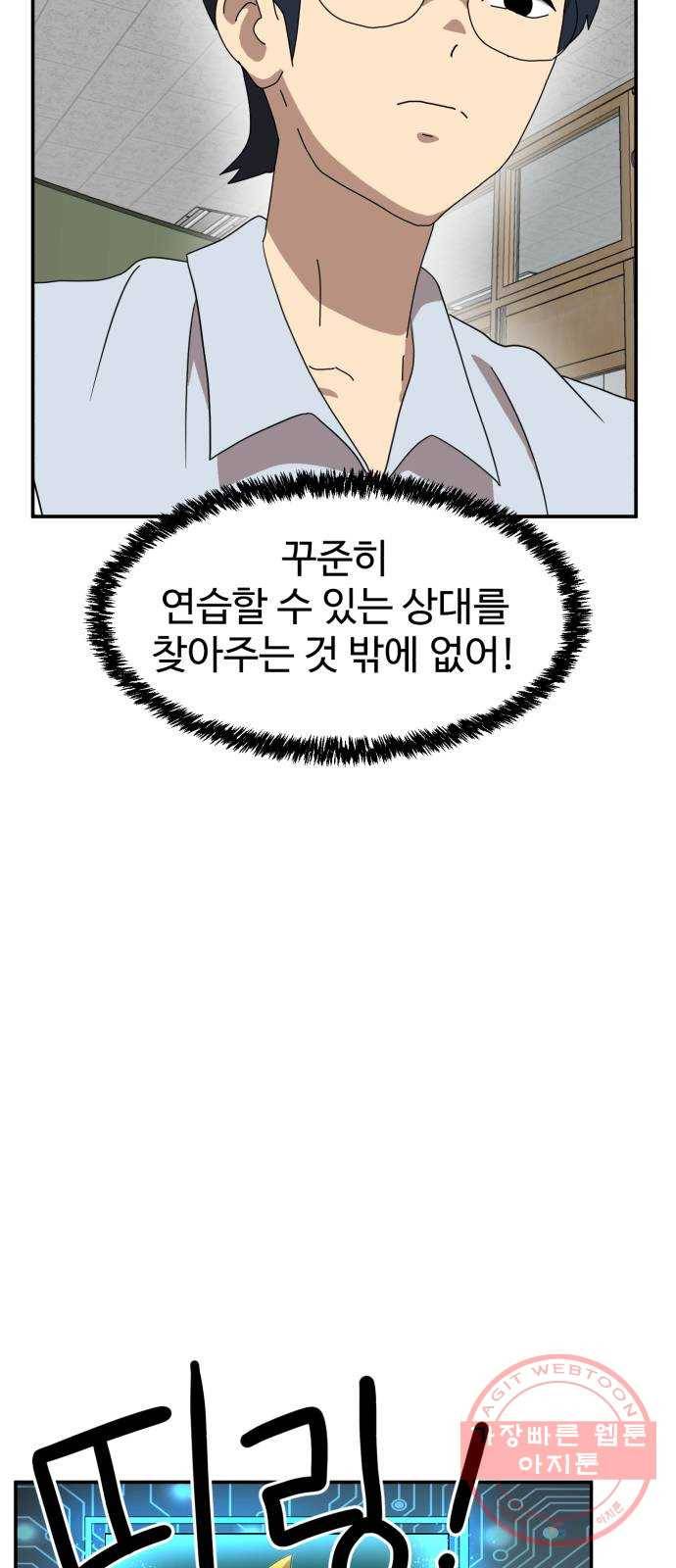 더블클릭 15화 35