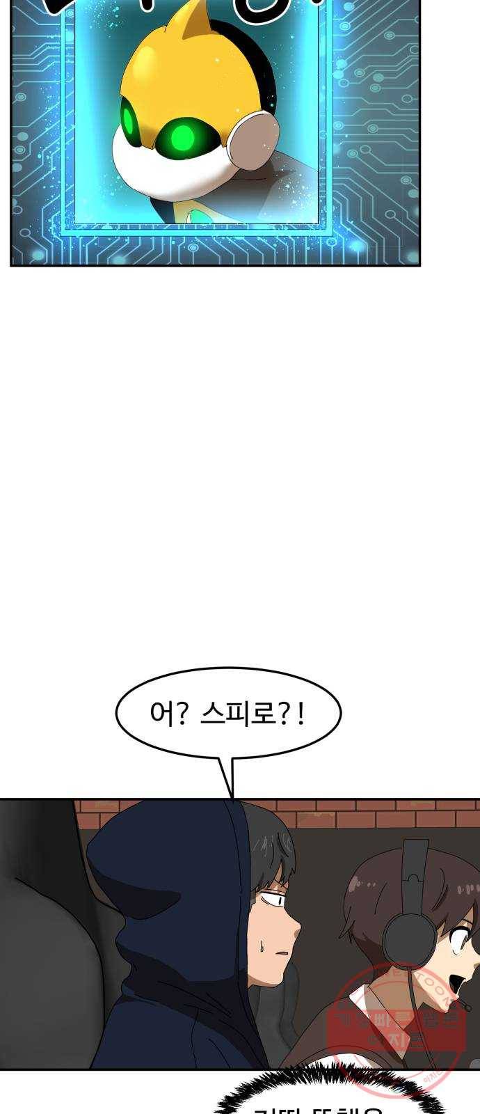 더블클릭 15화 36