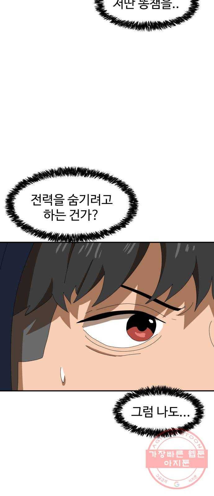 더블클릭 15화 37