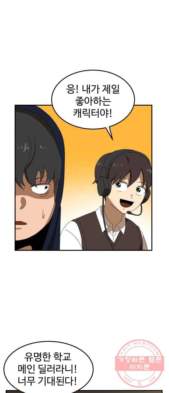 더블클릭 15화 38