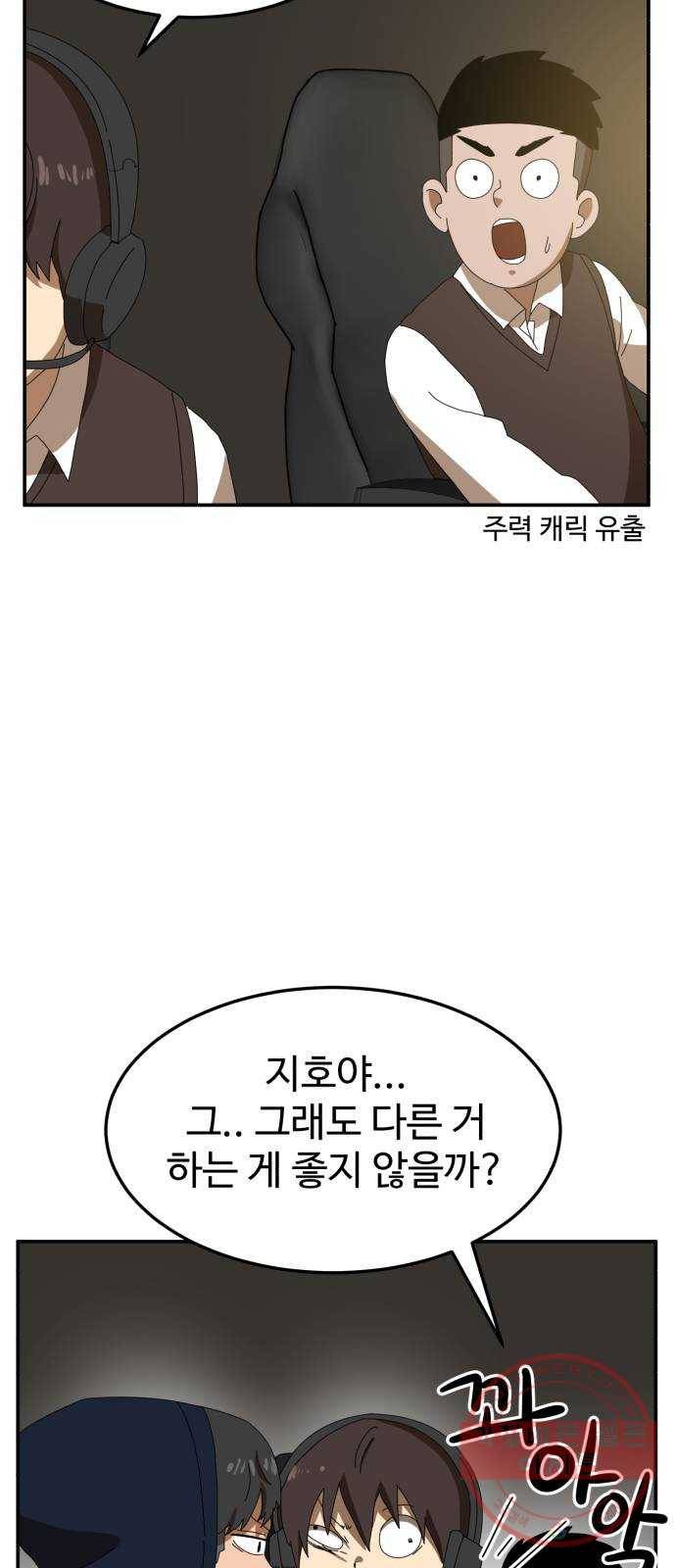 더블클릭 15화 39