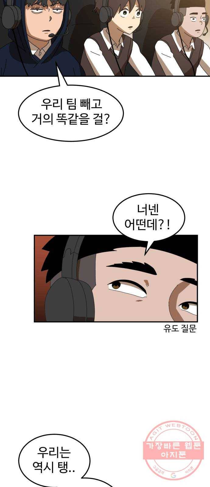 더블클릭 15화 42