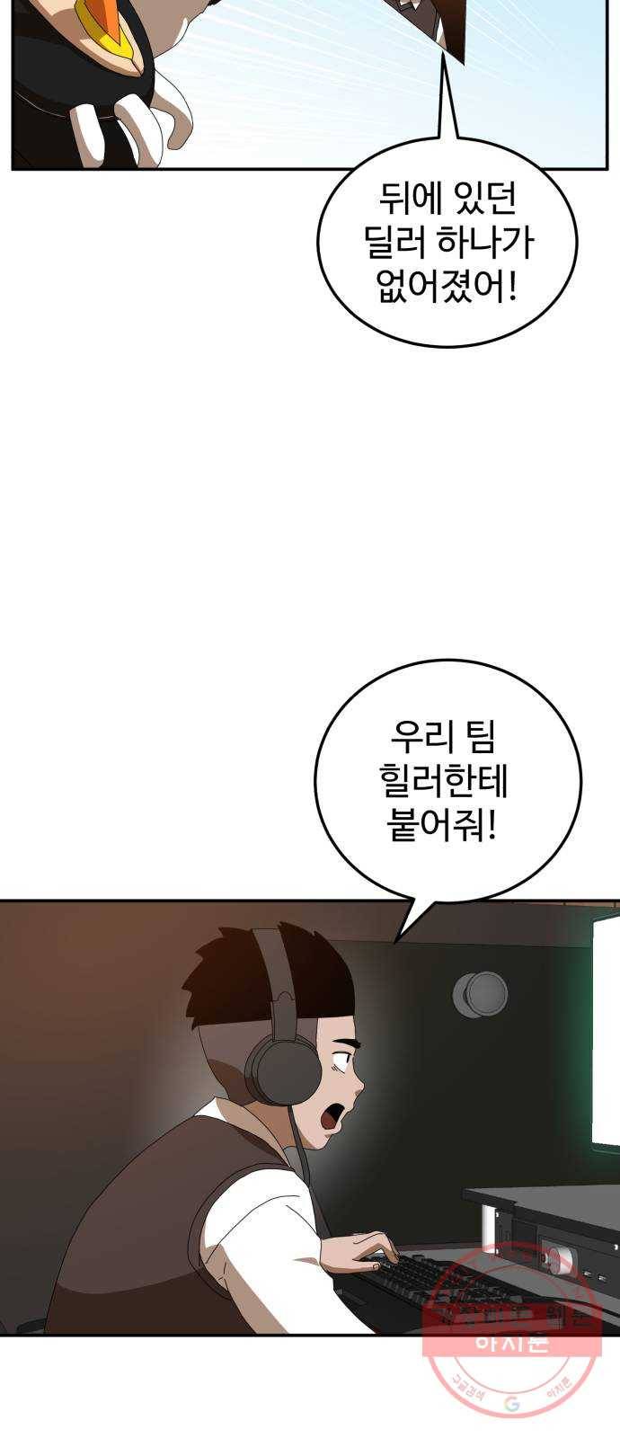 더블클릭 15화 45