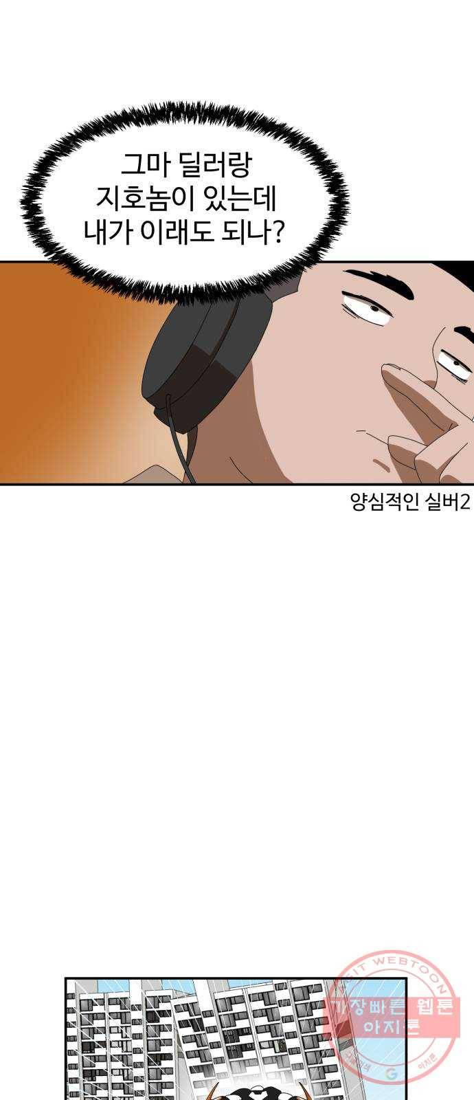 더블클릭 15화 47