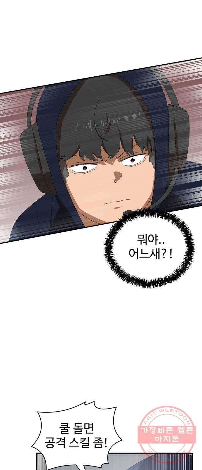 더블클릭 15화 57
