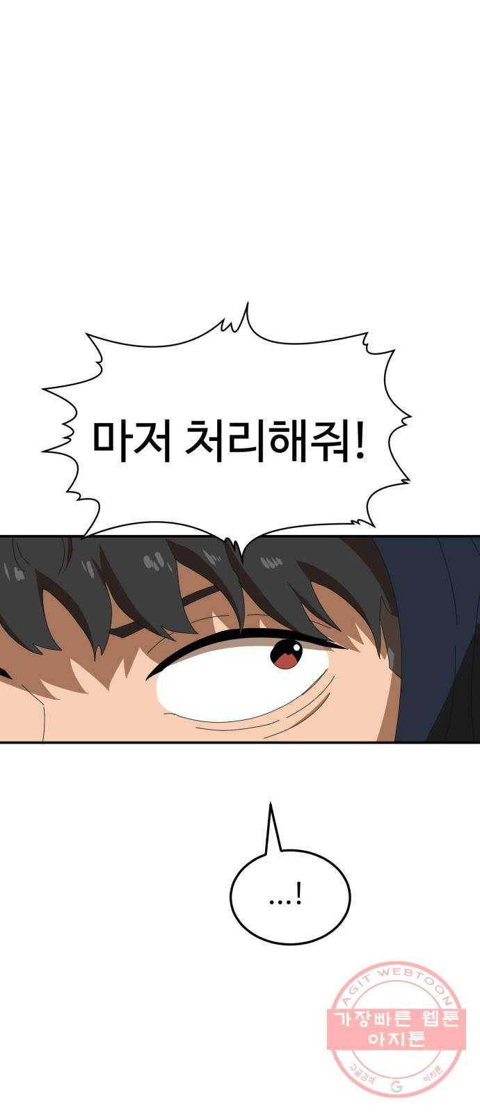 더블클릭 15화 67