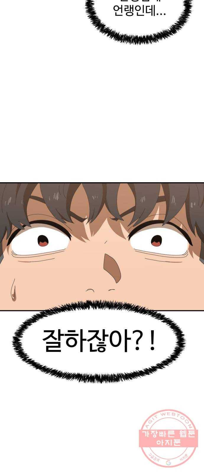 더블클릭 15화 73
