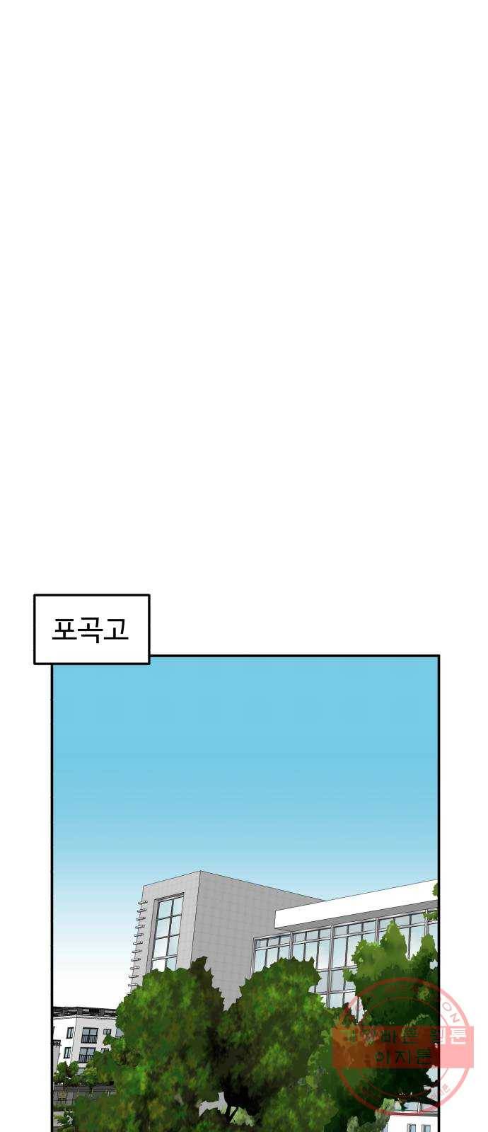 더블클릭 15화 74
