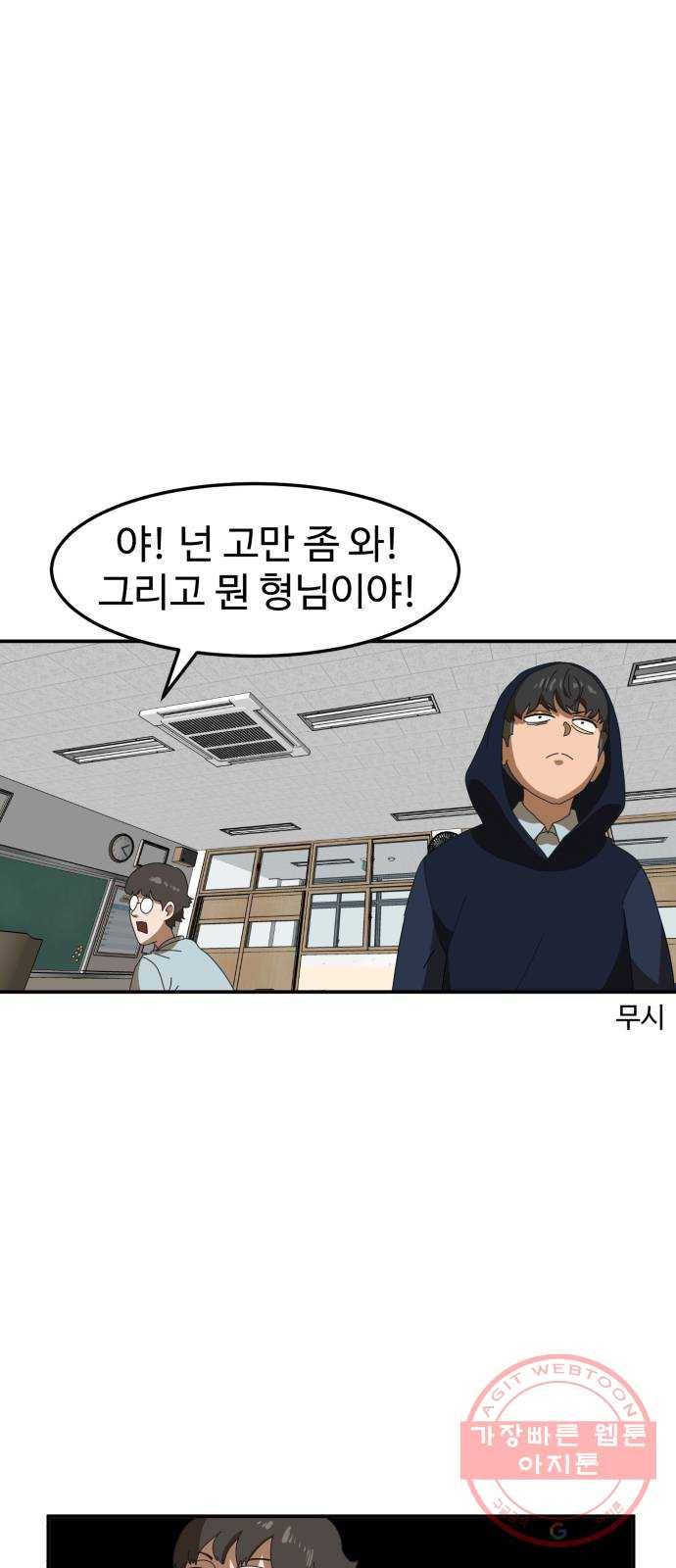 더블클릭 15화 77